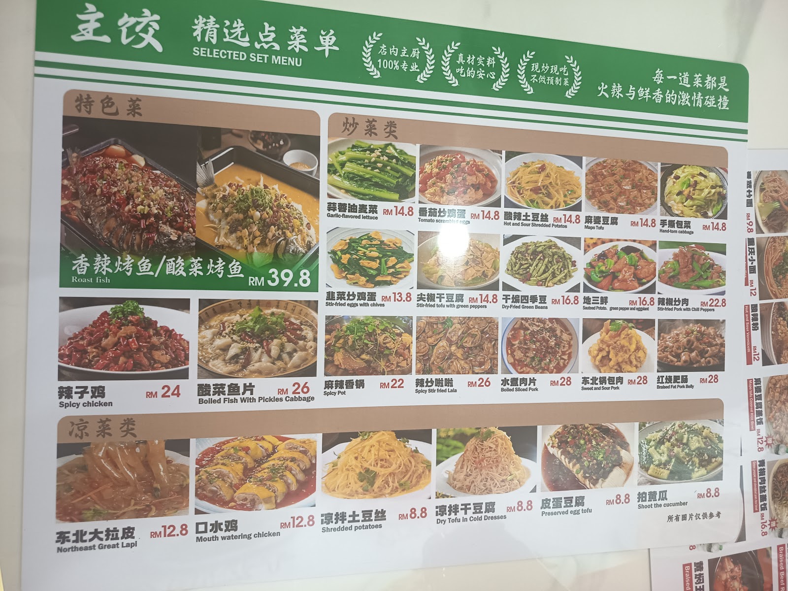 xian xi dumpling house 菜单