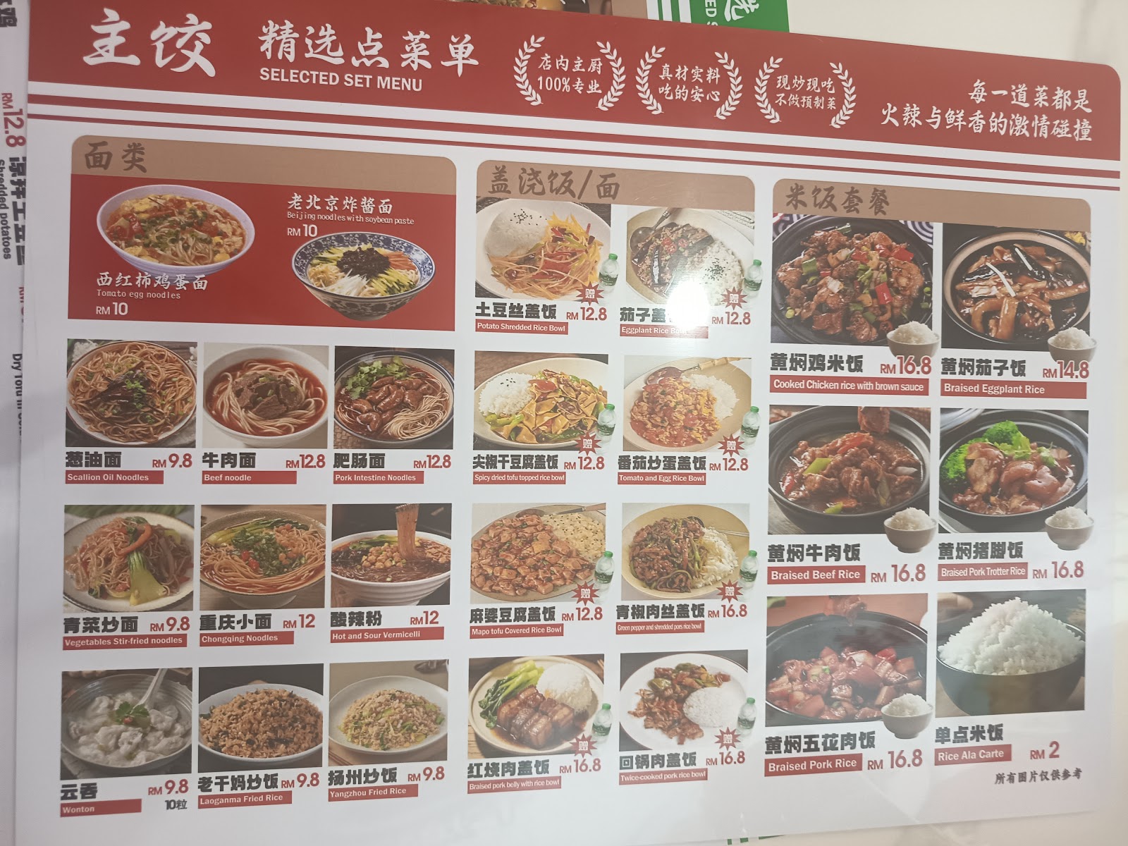 xian xi dumpling house 菜单